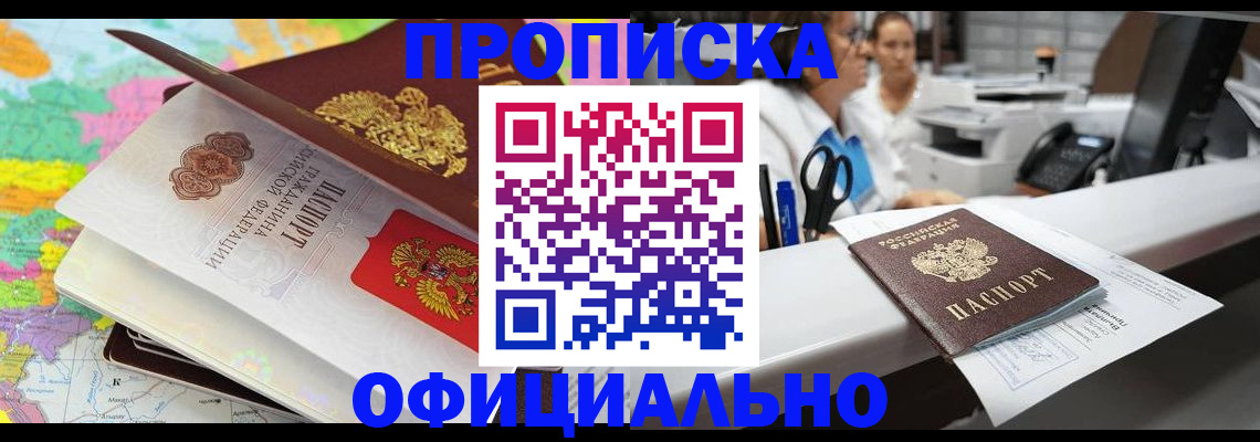 временная прописка в Козьмодемьянске