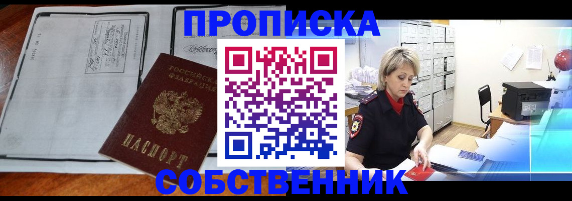 прописка паспорт в Козьмодемьянске