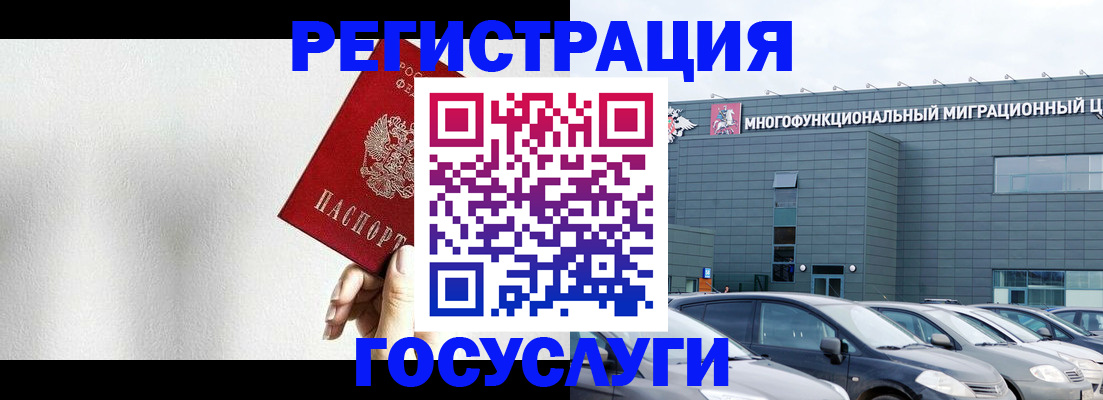 прописка штамп в Козьмодемьянске