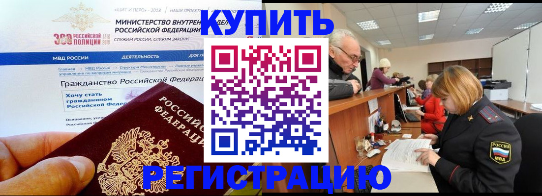 прописка гарантия в Козьмодемьянске