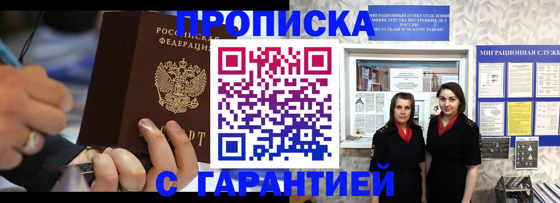 прописка регистрация в Козьмодемьянске