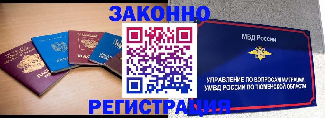 прописка в квартире в Козьмодемьянске