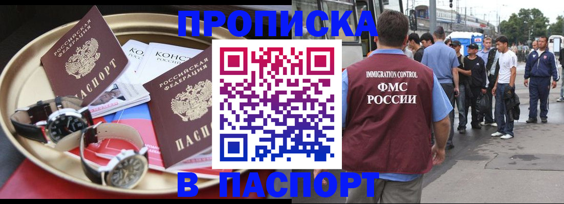 где прописаться в Козьмодемьянске