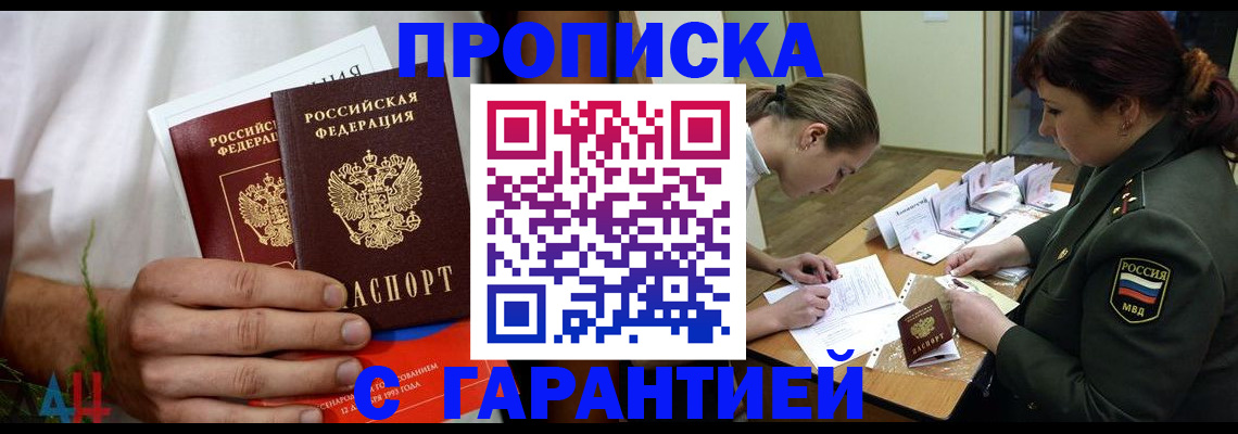 прописка паспорт в Козьмодемьянске